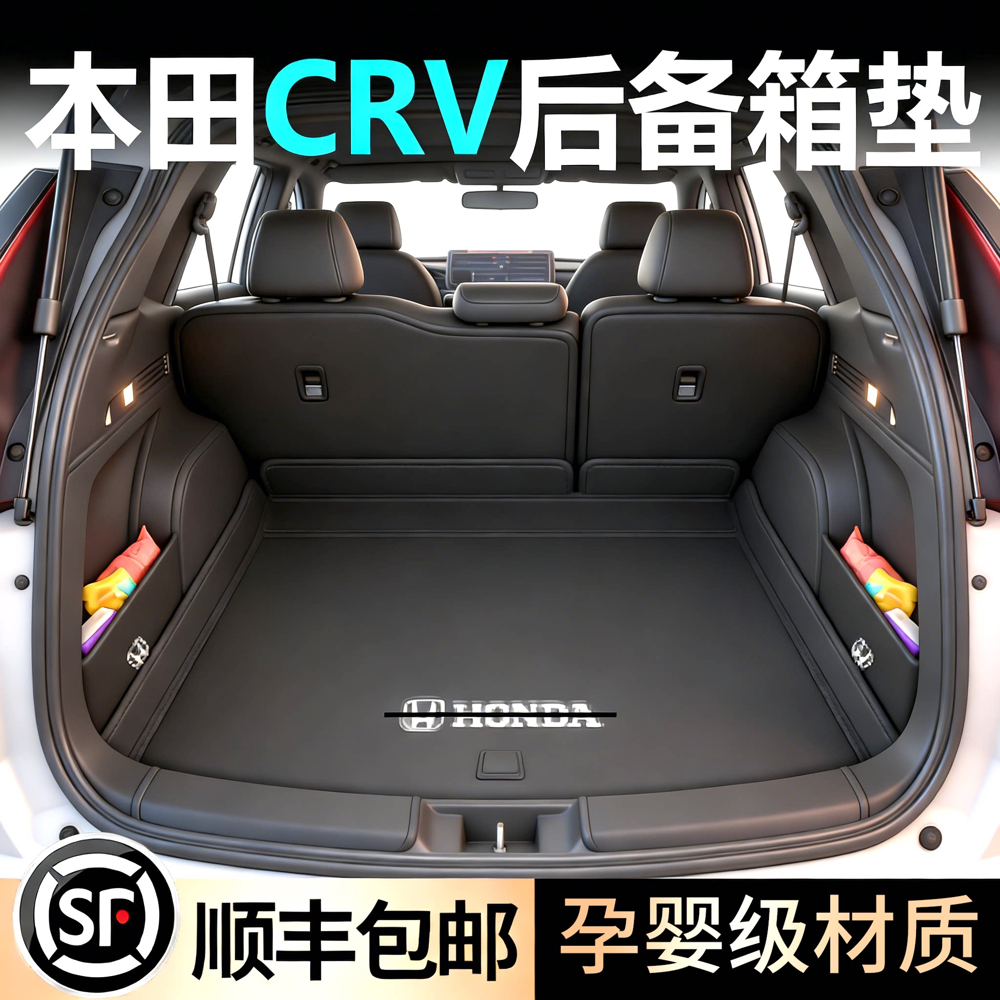 2026款本田CRV全包围后备箱垫混动七座尾箱垫25款汽车用品24款