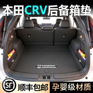 2026款本田CRV全包围后备箱垫混动七座尾箱垫25款汽车用品24款
