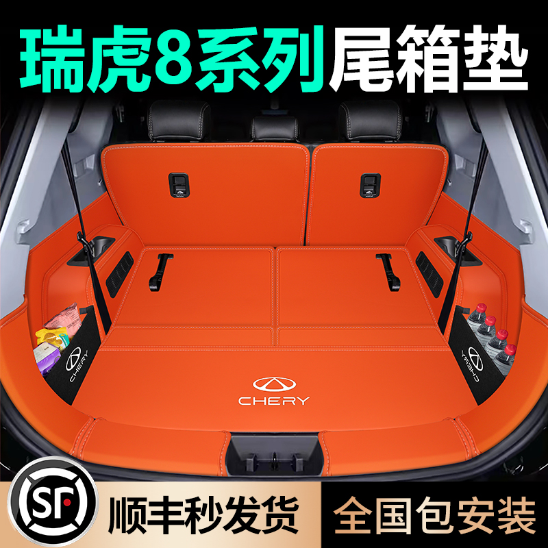 瑞虎8全系列均已经过实车铺试，可放心选购