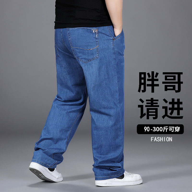 2025大码牛仔裤男夏季薄款宽松直筒加肥加大休闲胖子肥佬中年长裤
