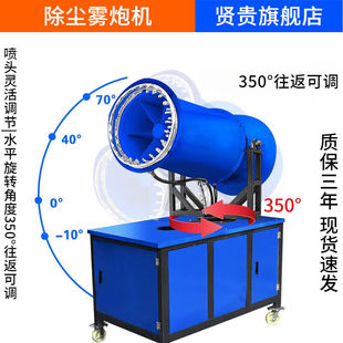 除尘雾炮机环保工地车载炮雾机扬尘高射程30米到100米远程喷雾机