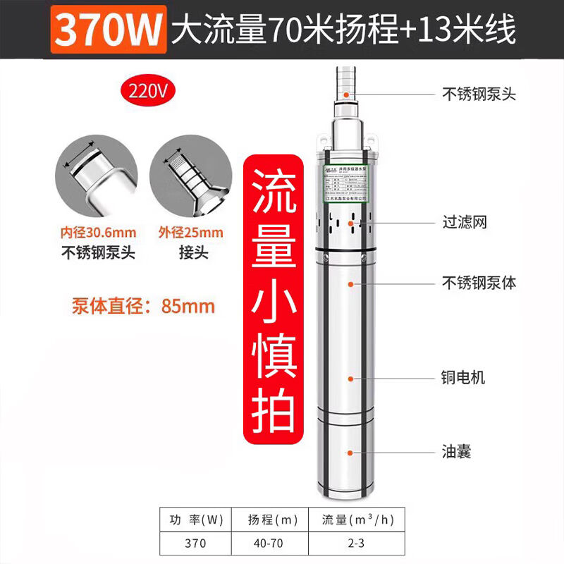 万年船深井泵大流量抽水泵螺杆370W70米扬程220V+13米线 3C数码配件 笔记本多功能支架/桌 原图主图