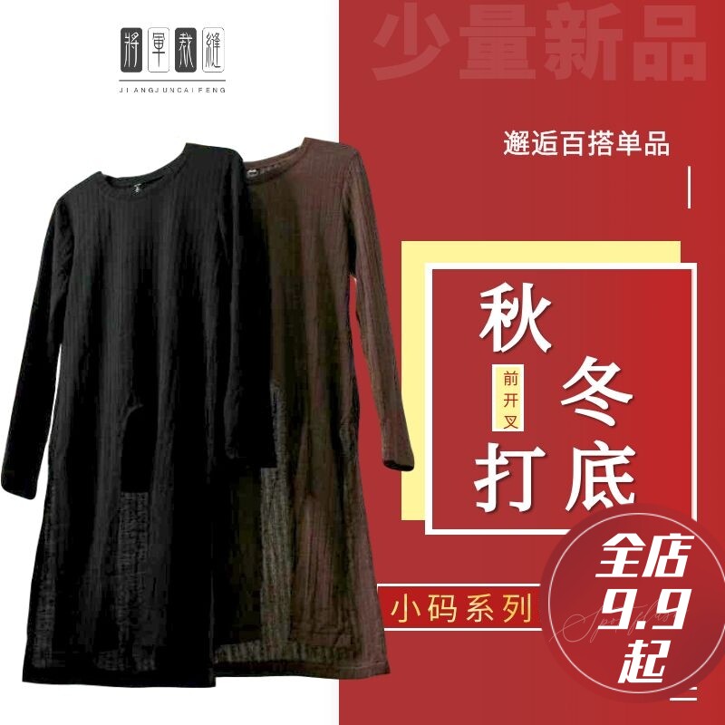 小个子中长款内搭外穿开叉打底衫