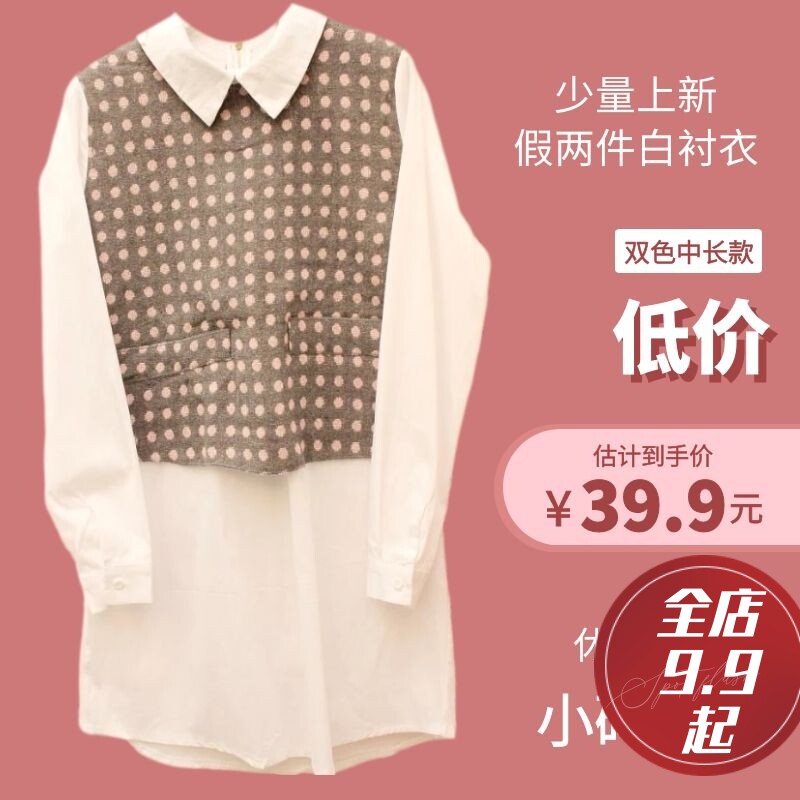 衬衫女秋冬款小码长袖显瘦遮肉中长款百搭假两件套装2020年清库存