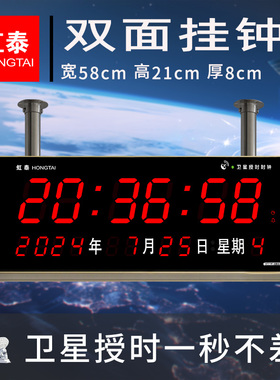 医院走廊大数字双面挂钟GPS北斗卫星网络授时钟电子万年历X2158