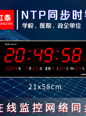 虹泰新款NTP时钟服务器北斗GPS双模同步子母钟系统电子钟HG802A