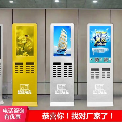 32寸美团充电宝高清屏幕机43寸