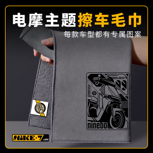 麦克七电动车擦车强吸水麂皮抹布