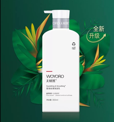 无忧然洗发水护发素柔顺蓬松滋养