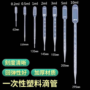 0.5 10ml医用实验耗材 吸管一次性塑料带刻度巴氏滴管0.2