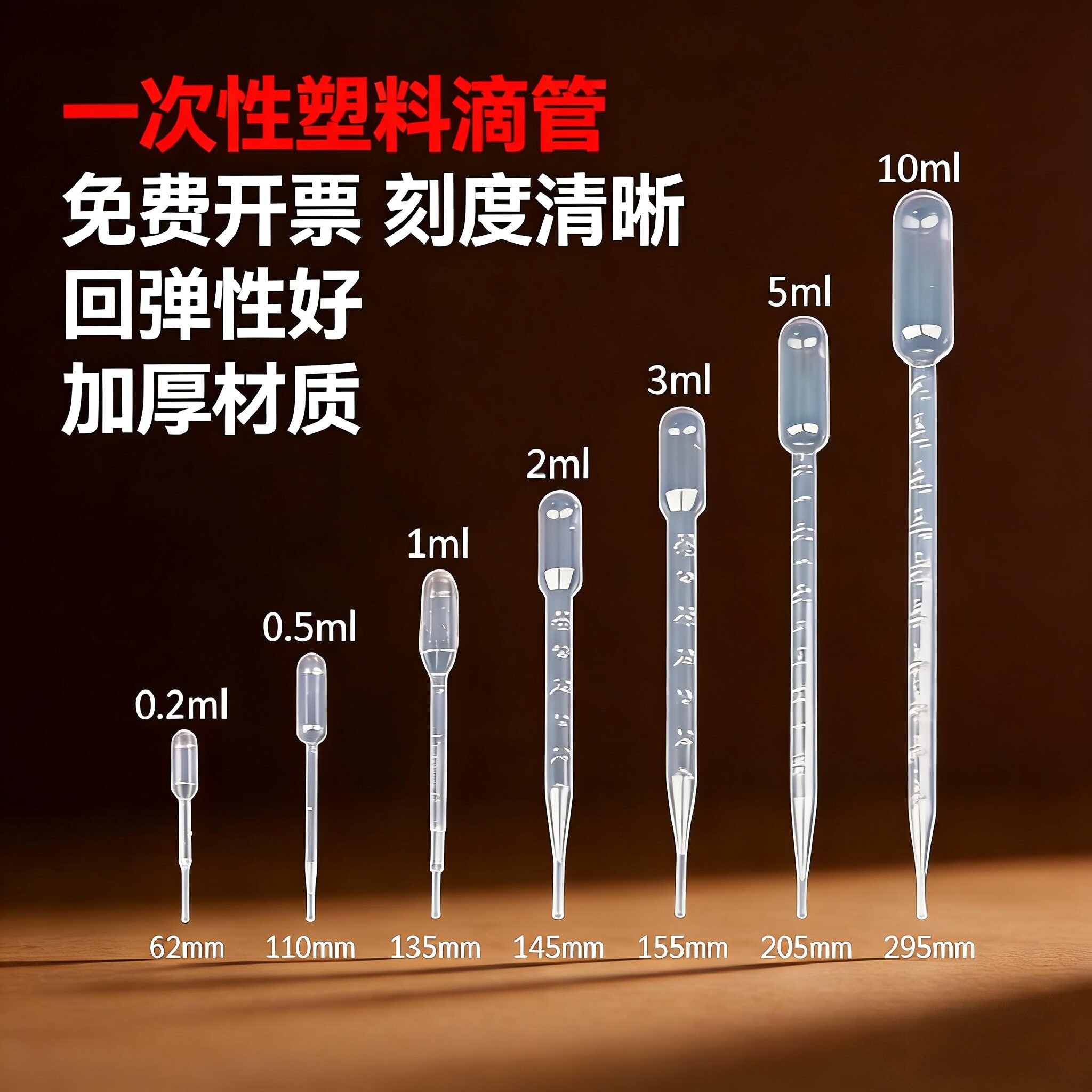 整箱塑料刻度吸管滴管巴氏吸管一次性吸管0.2/0.5/1/2/3/5/10ml