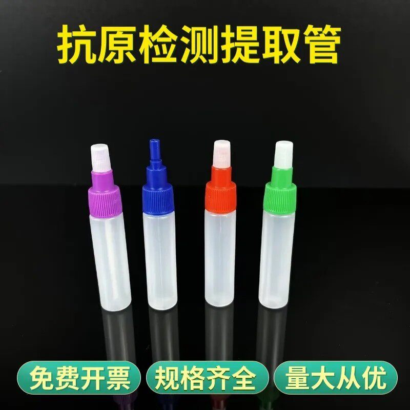 一次性试剂采样管核酸抗原检测提取管3/5ml病毒采集管FOB滴管塑料