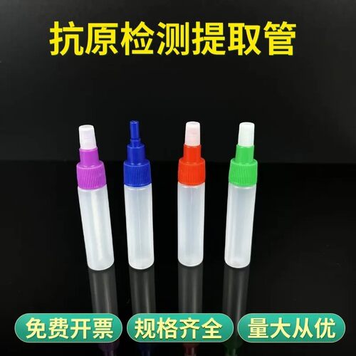 一次性试剂采样管核酸抗原检测提取管3/5ml病毒采集管FOB滴管塑料