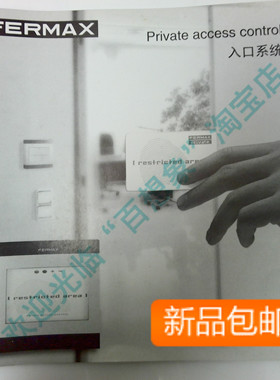 FERMAX 弗曼科斯2263 MDS门禁刷卡CITY 单入口感应读头模块9661