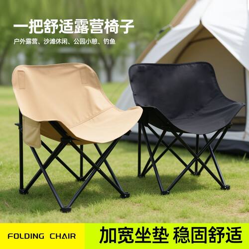 不锈钢户外折叠月亮椅露营椅子