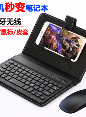 蓝牙键盘鼠标适用华为小米vivo三星oppo安卓手机平板电脑无线键盘