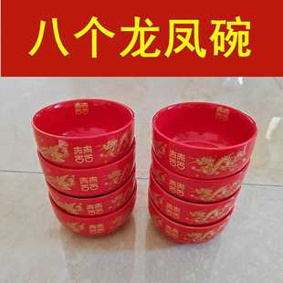 结婚红碗陶瓷喜碗新娘新郎喜庆龙凤碗筷吃饭碗家用吃饭喜筷一整套