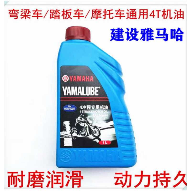 雅马哈机油天剑125弯梁车150女士踏板车迅鹰鬼火福喜4T摩托车机油