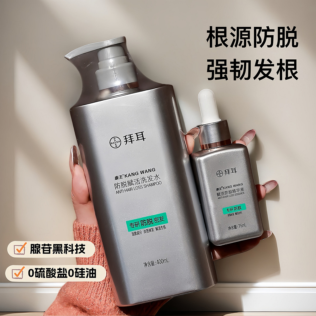 康王防脱洗发水400ml 赋活精华蓬松密发固发防断控油 毛囊焕活