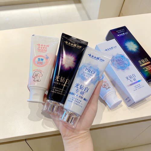 云南白药光钻白牙膏儿童含氟牙膏