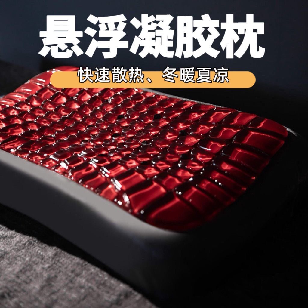菲也生活凝胶枕慢回弹记忆枕宿舍清凉夏日解暑神器恒温护颈凝胶枕
