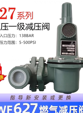 627减压阀丝扣天然气高压调压减压阀二寸减压阀一级调压阀50dn25