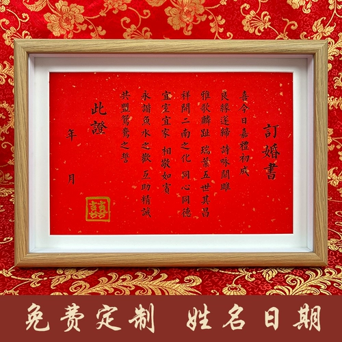 Ретро китайский стиль высококачественный свадебный брак брак контракт на брак контракт на контракт на книга Книга Фотография украшения рукописные интернет-таблицы знаменитостей