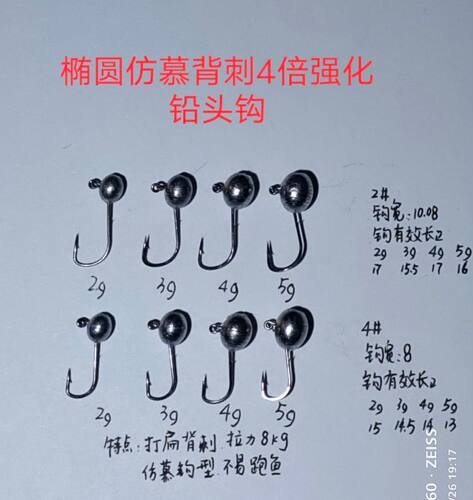 椭圆背刺铅头钩2克3克4克5克小克重微物根钓型四倍加强
