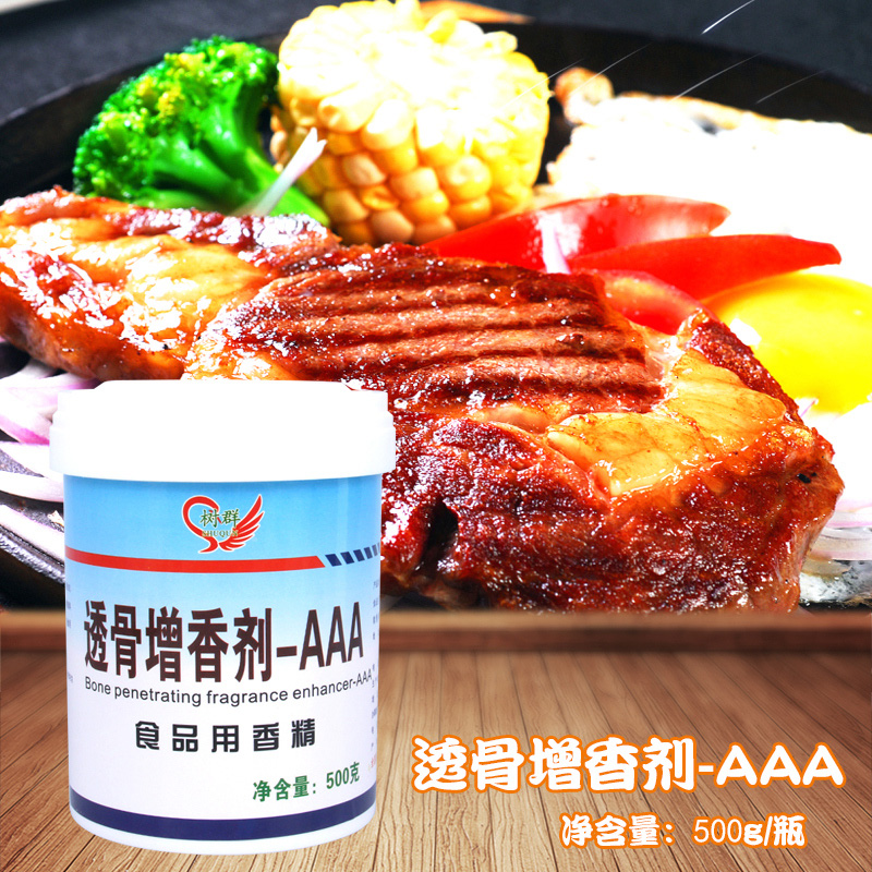 树群透骨增香剂-AAA 500g 型号T1026 卤肉烤鸭增香餐饮