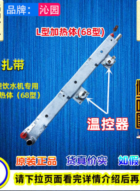 沁园B78BD77B621BD631加热体