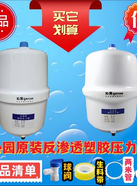 沁园净水器压力桶原装