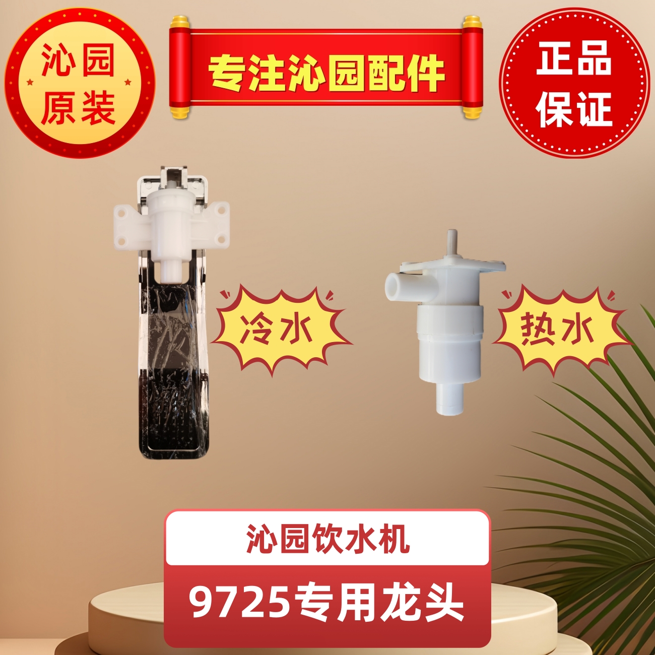 沁园(QINYUAN)YL9725W 家用立式双门饮水机YLD9725W冷热水龙头
