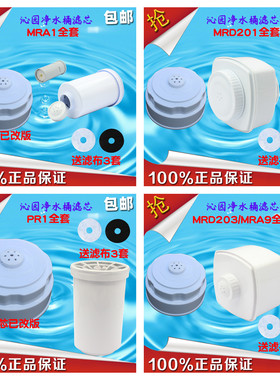 沁园饮水机净水器YR-10 QSM-1 MRA1 MRD201 MRA9 MRD203 PR1 滤芯