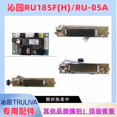 沁园185FHQR-RU-05A电路板主板