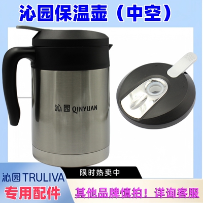 沁园保温壶JLD5399/5598/5599