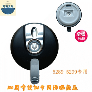 沁园净饮机YLD5289XZ YLD5299XZ保温壶专用盖 保温杯盖 正品包邮