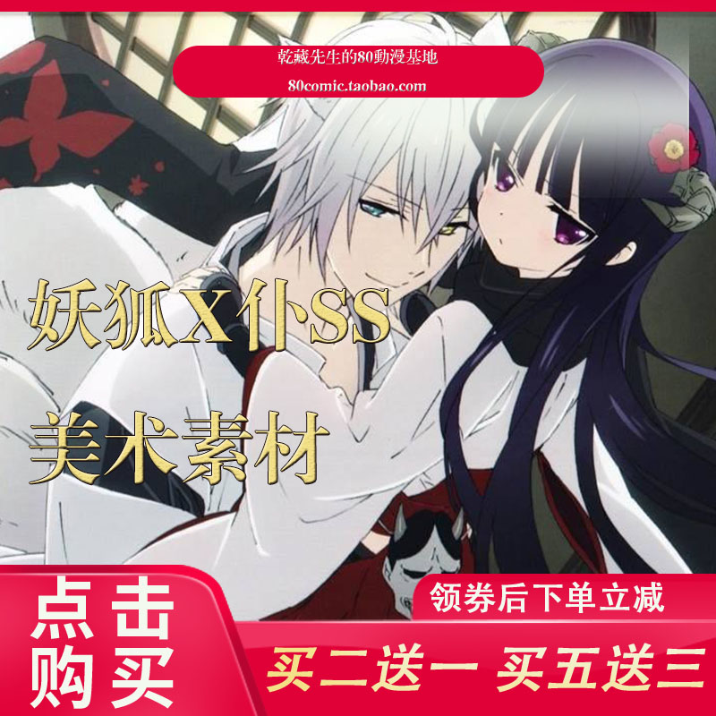 藤原可可亚妖狐x仆ss美术素材高清临摹原画漫画手稿电子设计pdf