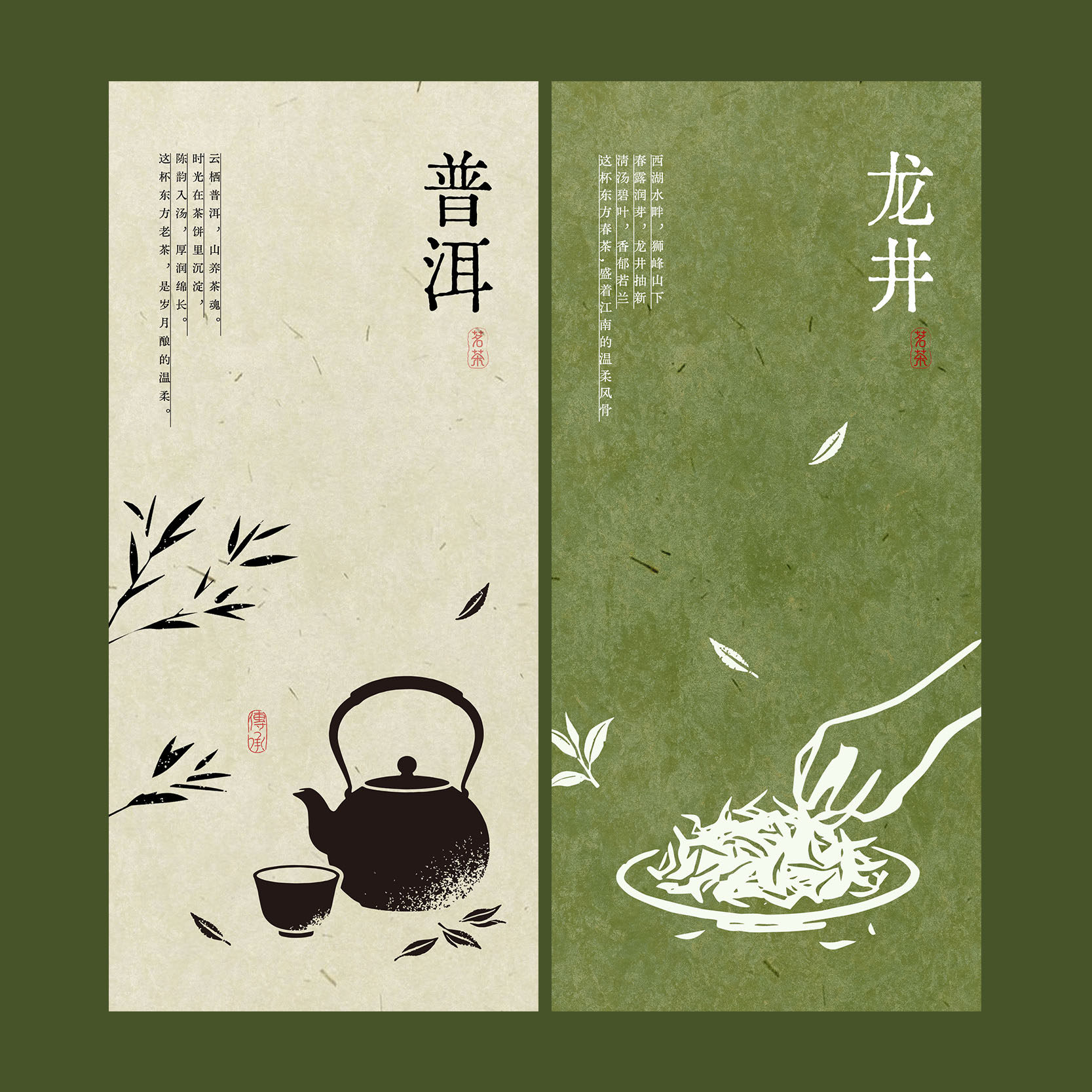 新中式茶文化海报茶艺茶道茶叶茶饮宣传配图 PSD分层模板原创02