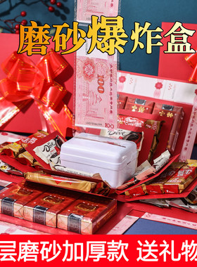 爆炸盒子男孩女孩生日节日惊喜