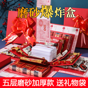 生日礼盒网红款爆炸惊喜抽钱盒子送男友男生老公男士的实用礼物盒