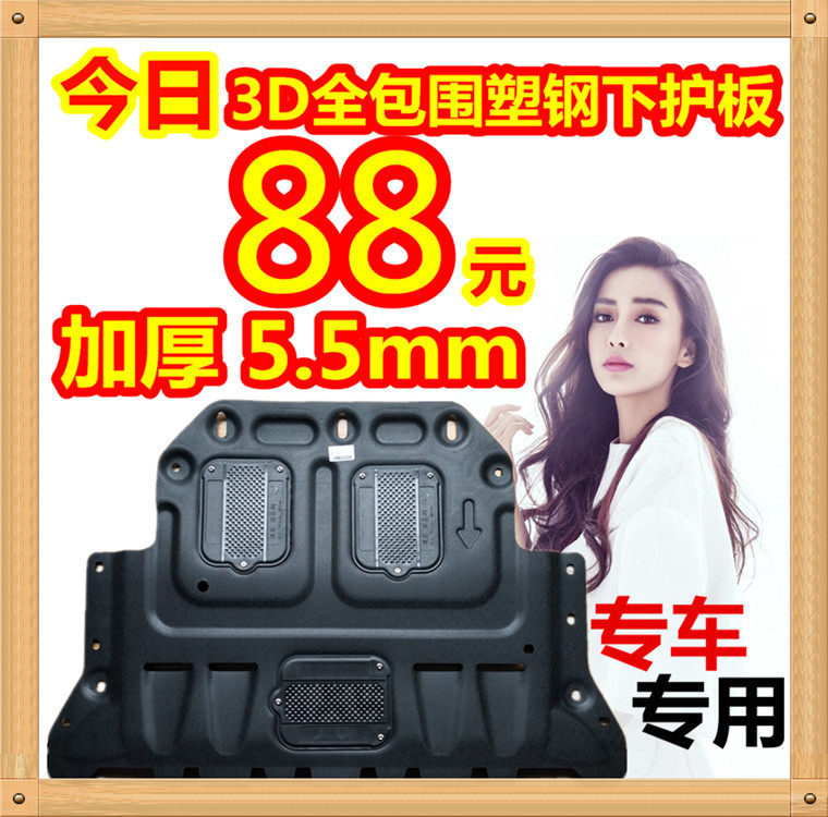 Mazda Dedicated engine Lower guard board Art CX-4CX-5 Angkesaila 3D Plastic steel chassis Armoredin the Car/Articles/Fitting/Refit , Auto Parts and Accessories , Underbody protection plate/Engine baffle  category - from Buy2taobao.com to provide professional Taobao agent buy service