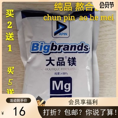 植物叶面肥中量元素加果蔬叶绿素