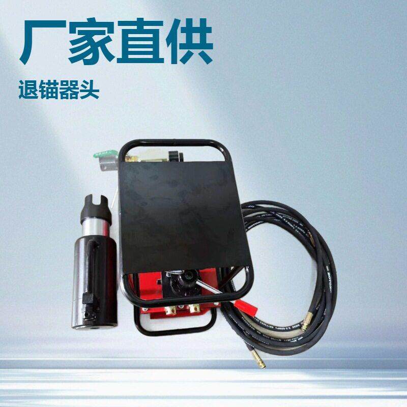 TQ22-700/63矿用锚索退锚器70T压力气动锚索退锚机矿山安全设备