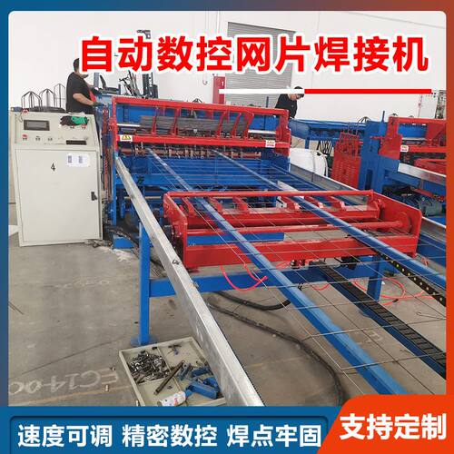 桥梁隧道用网片点焊机自动数控网片焊接机钢筋网格排焊机焊网机