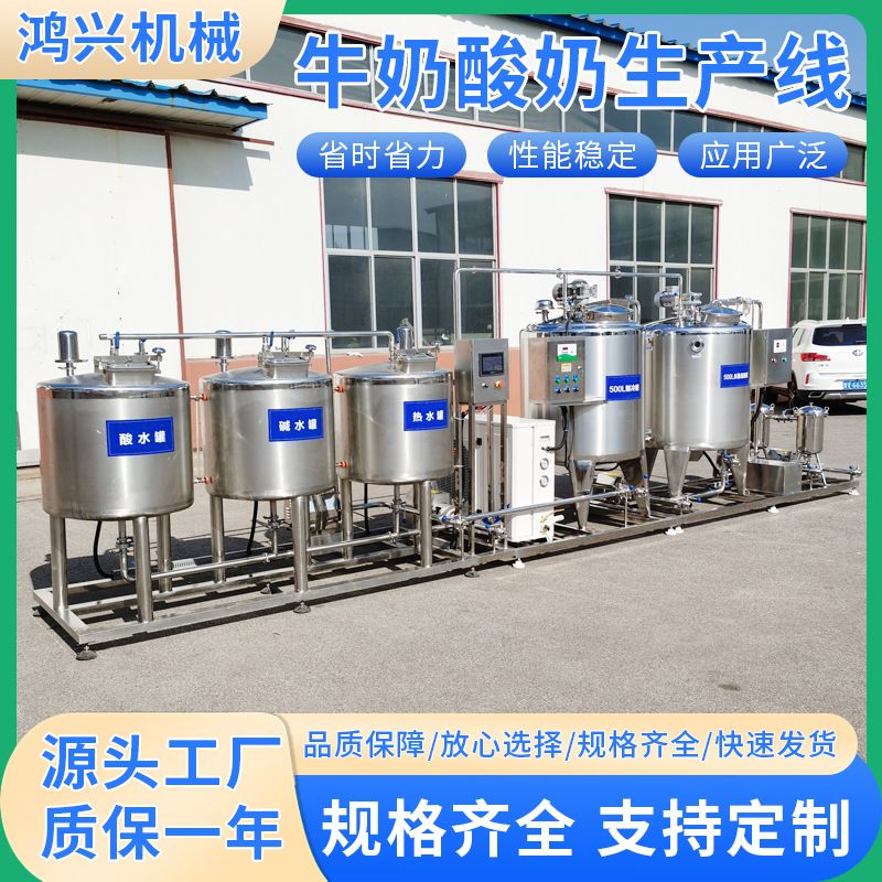 商用干噎酸奶冷萃设备牦牛奶酸奶奶干生产线杀菌机设备灌装机