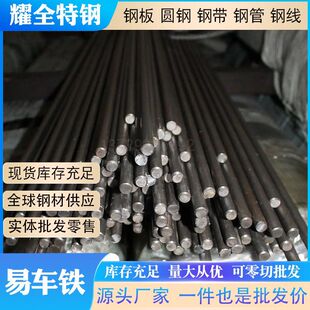 国标Y15环保易车铁圆棒易切削钢 美标1215铁棒 SUM23六角棒方棒