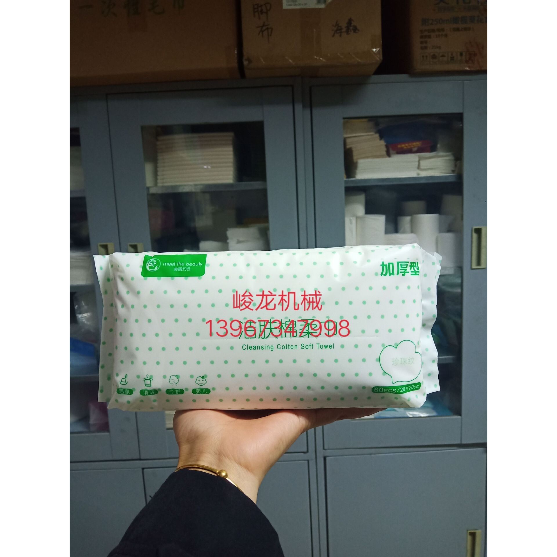 1无纺布一次性擦脸洁面巾 抽取式洁面巾机 柔巾卷设备