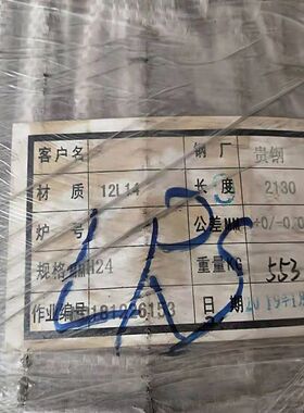 供应Y45Mn易切削钢Y45Mn拉光棒 Y45Mn六角棒方钢