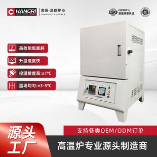 昌瑞厂家现货马弗炉箱式高温电阻炉智能程序控温箱式烧结实验电炉