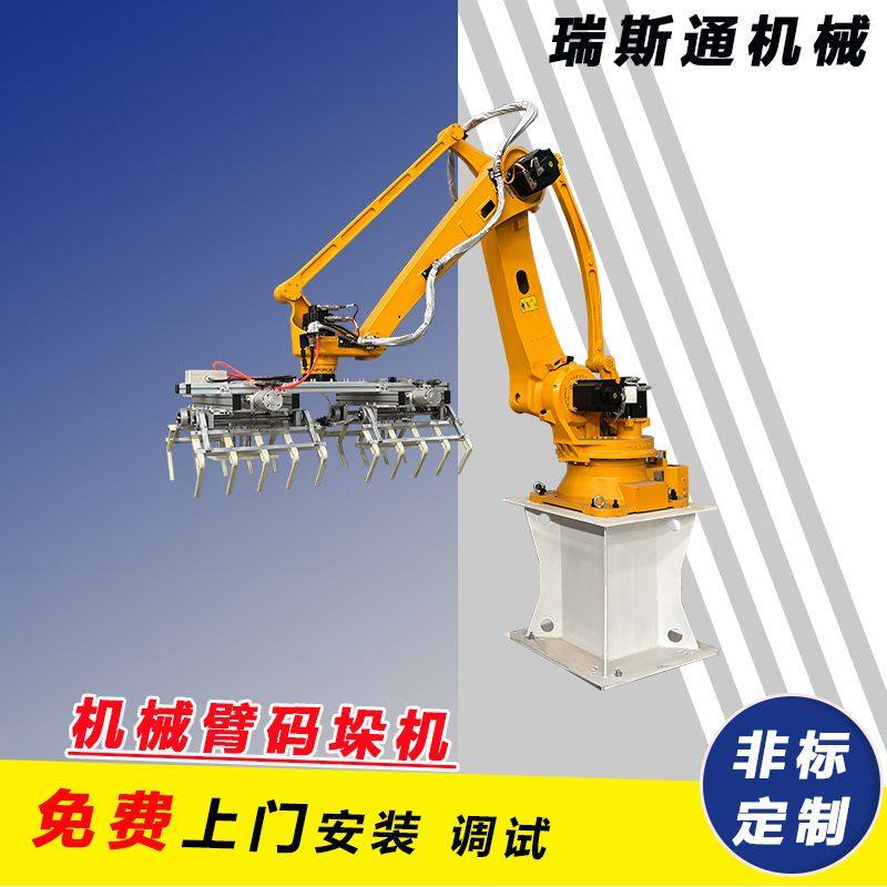50KG码垛机械手自动智能堆垛机机器人码垛机面粉袋物料搬运机,五金/工具,搬运机器人,淘宝优惠券,粉丝福利购,淘宝优惠卷